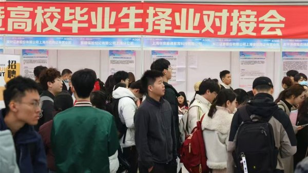 股票配资公司网 三部门联合发文 17条举措全力促进高校毕业生等青年就业创业